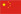 簡(jiǎn)體中文