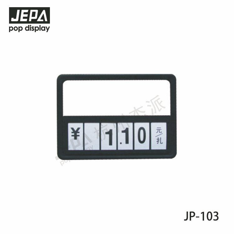蔬果價格牌 JP-103