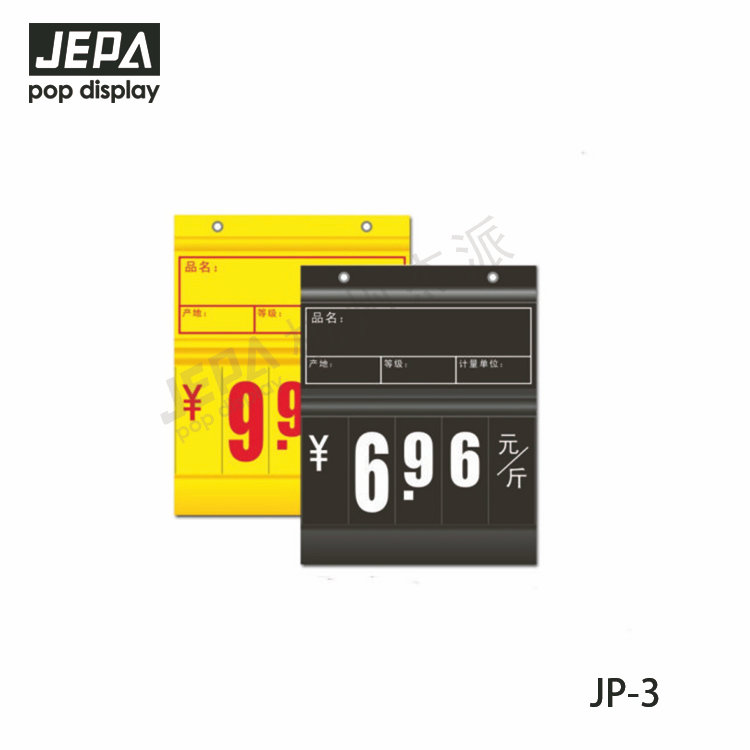 翻頁(yè)價(jià)格牌 JP-3