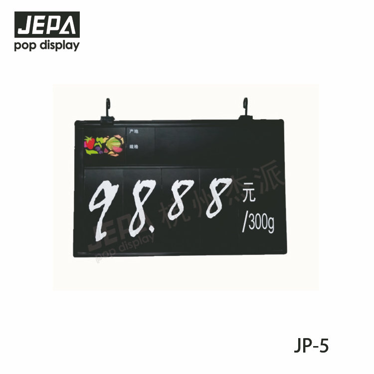 蔬果價格牌 JP-5